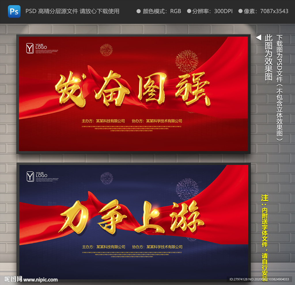 发奋图强 力争上游
