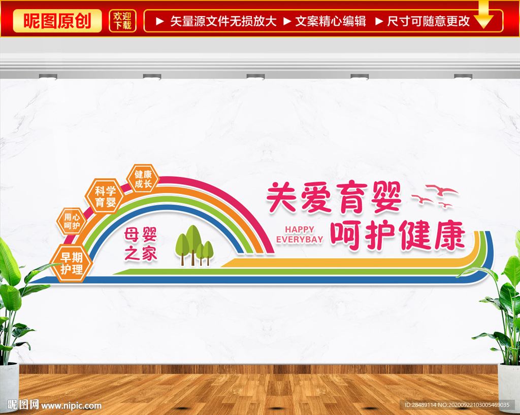 母婴之家