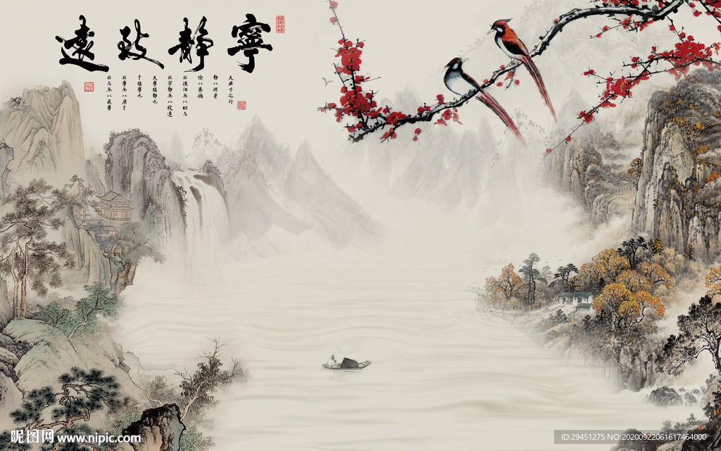 高档 中式新山水画 tif分层