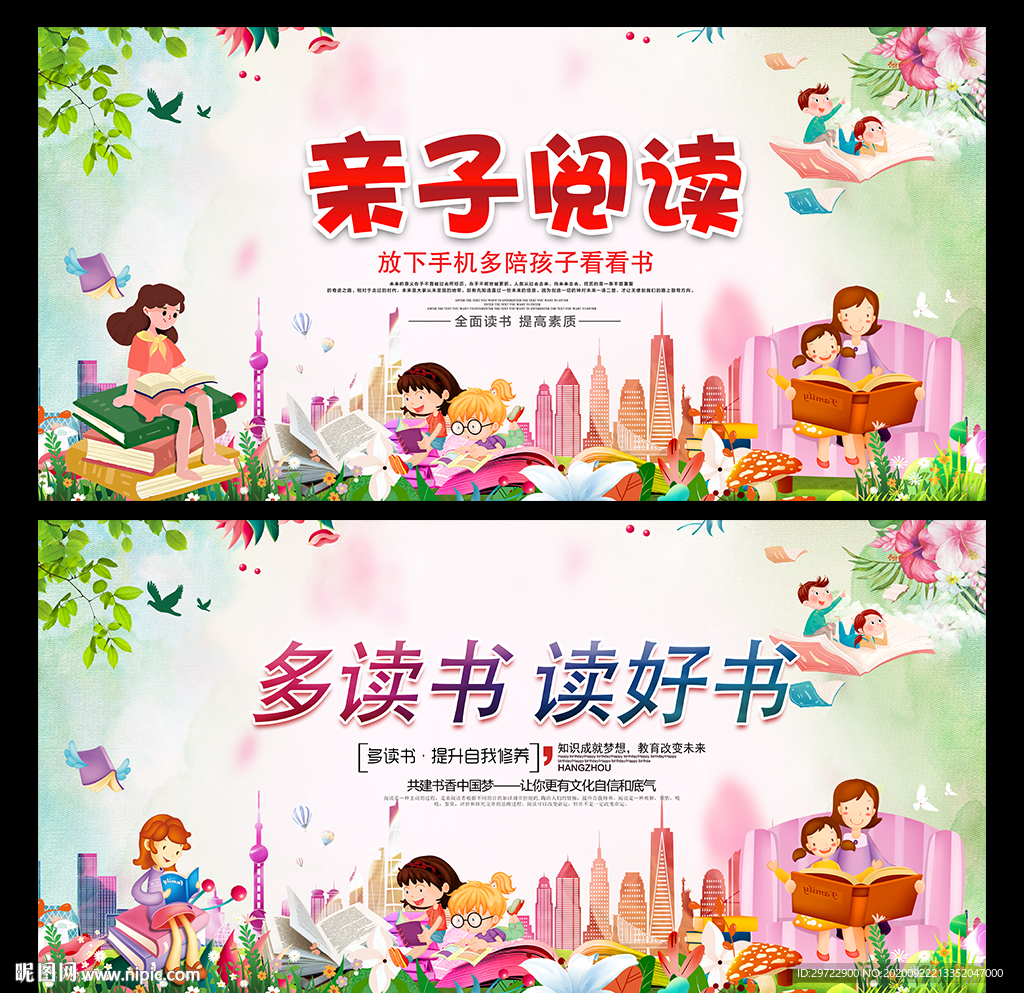 少儿阅读