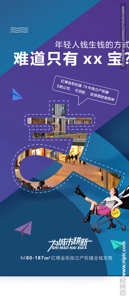 店铺