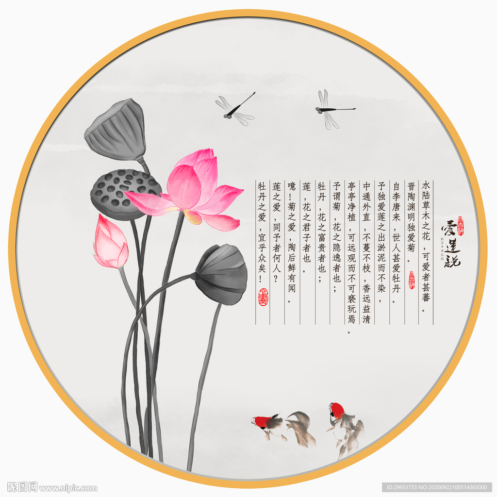 中式禅意荷花装饰画