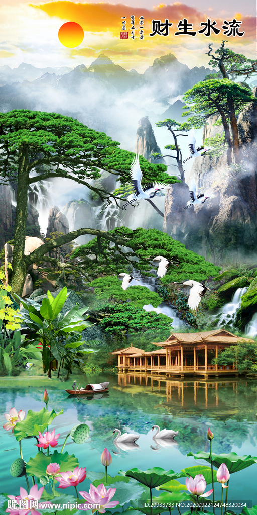 迎客松流水生财挂画装饰画