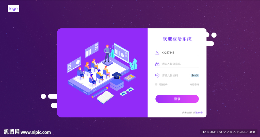 登录页UI