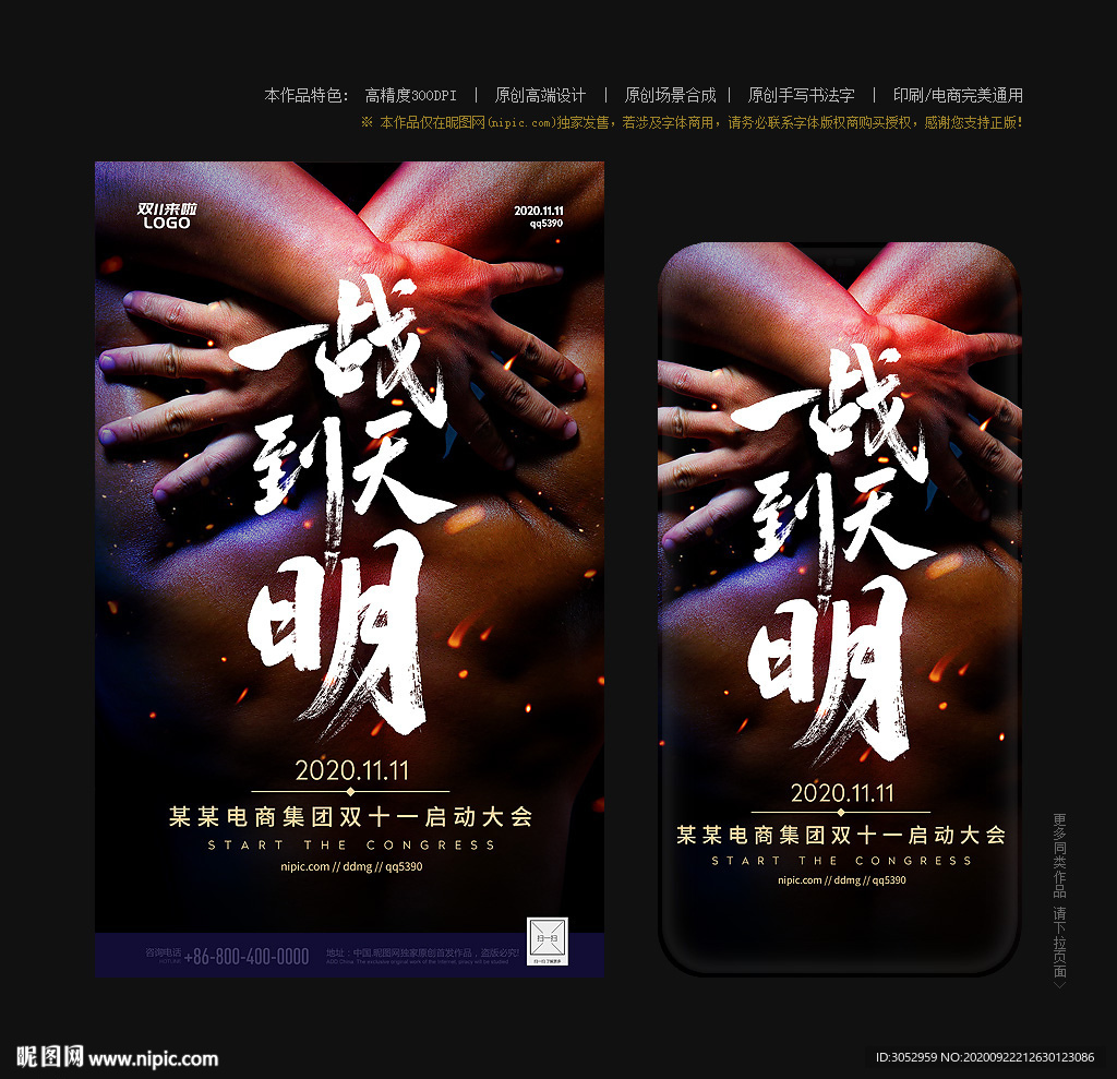 双十一来了