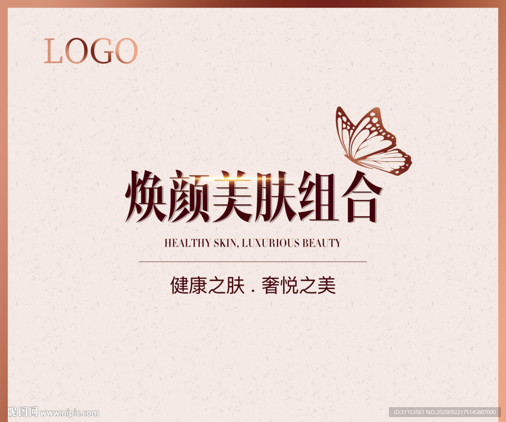 化妆品套盒包装