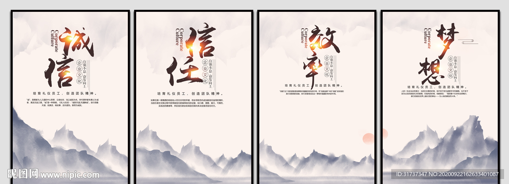 水墨风格言 企业标语 公司挂画