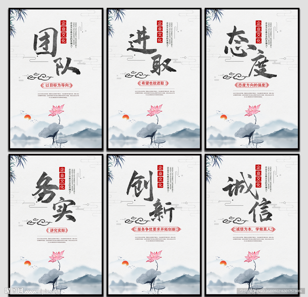 水墨风格言 企业标语 公司挂画