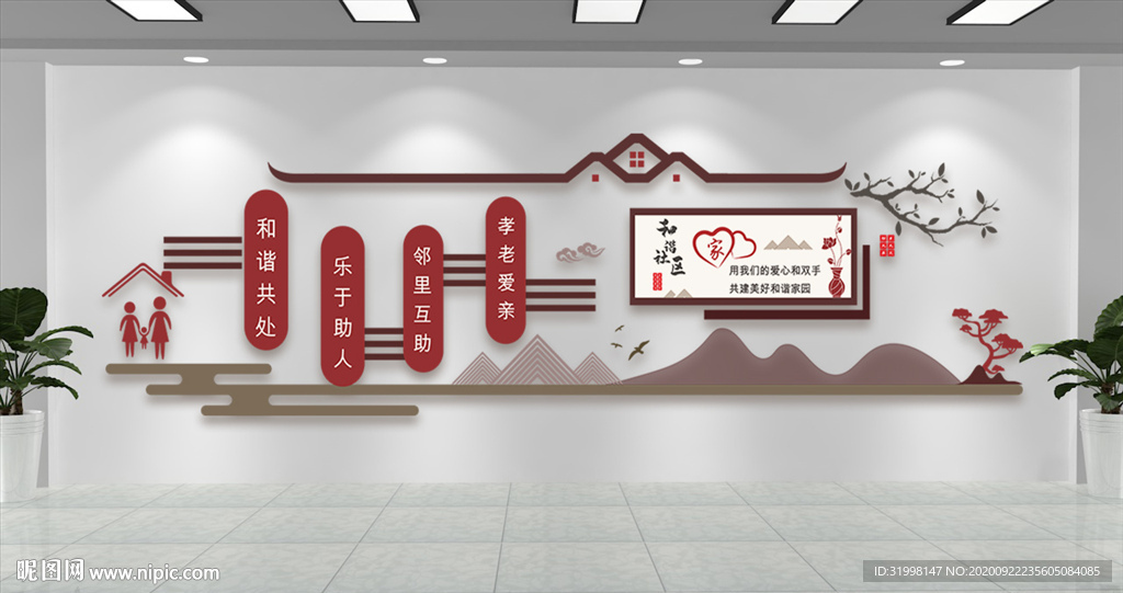 社区文明文化墙