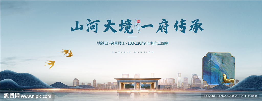 新中式地产背景图片