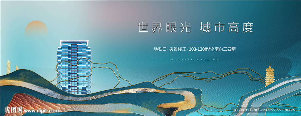 新中式地产图片