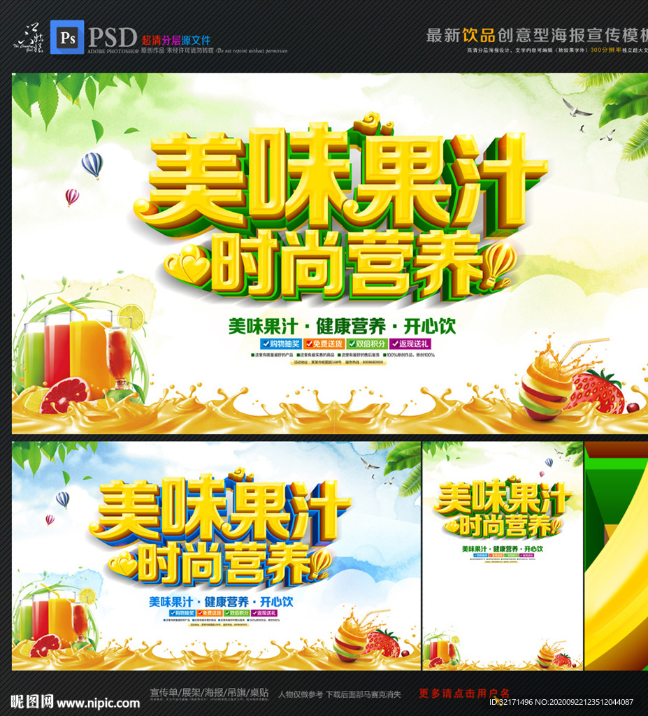 果汁