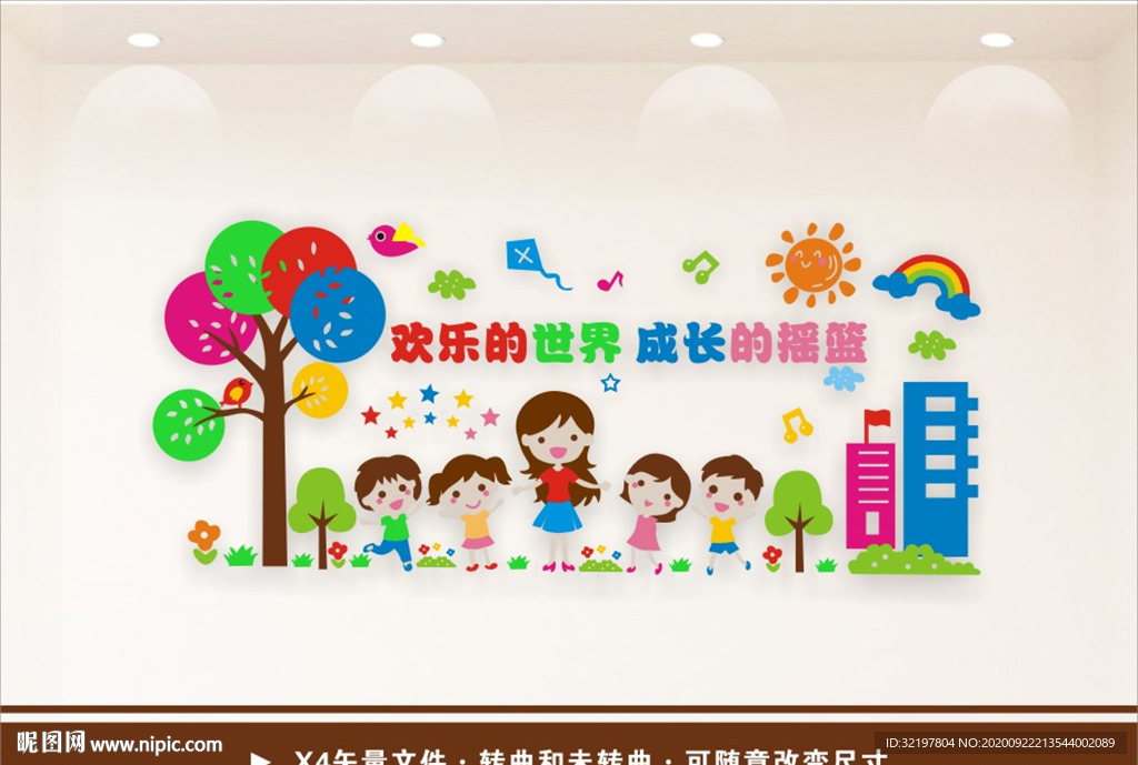 幼儿园文化 幼儿园标语
