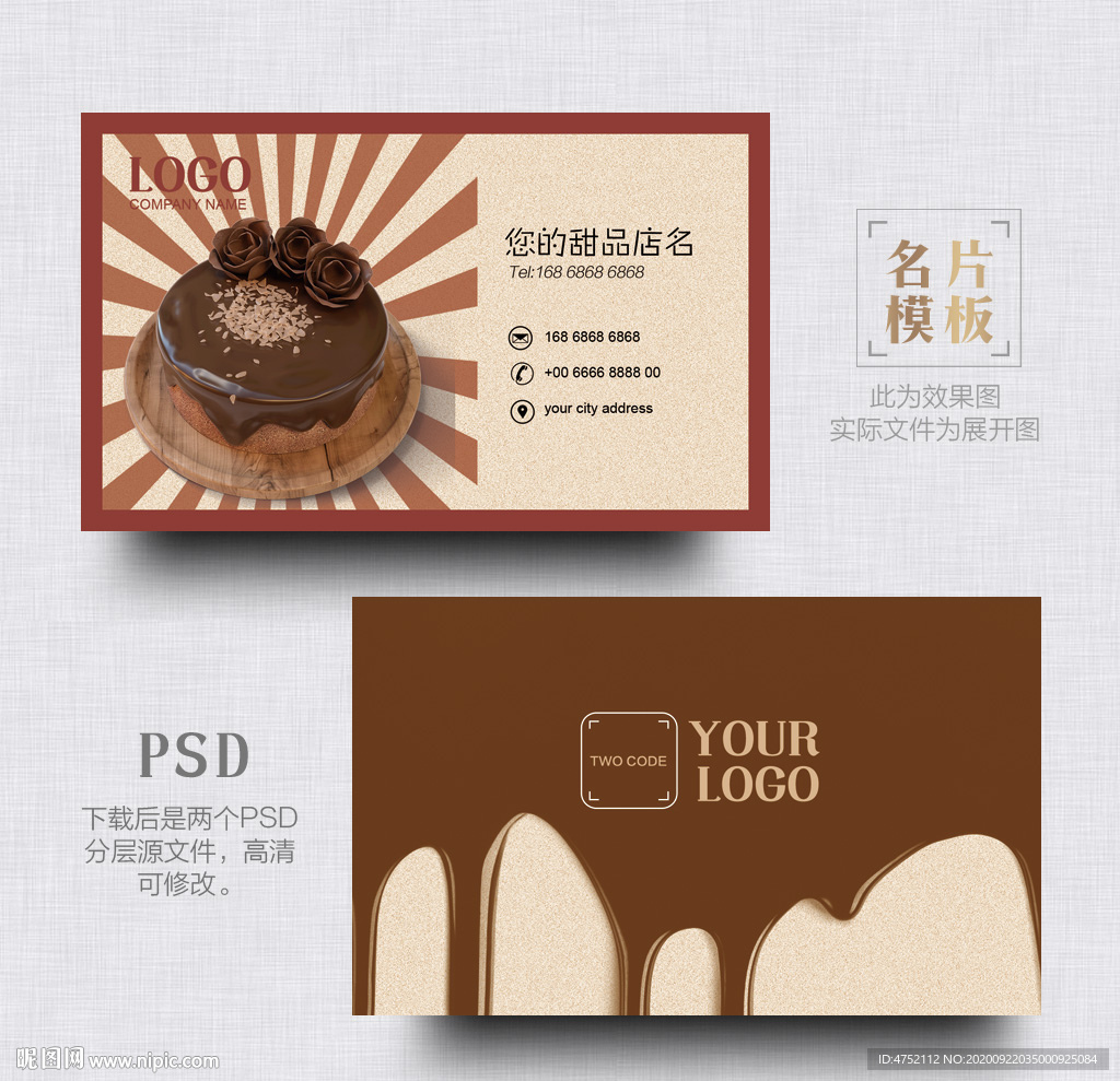 蛋糕店名片