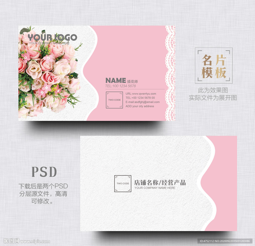花店名片
