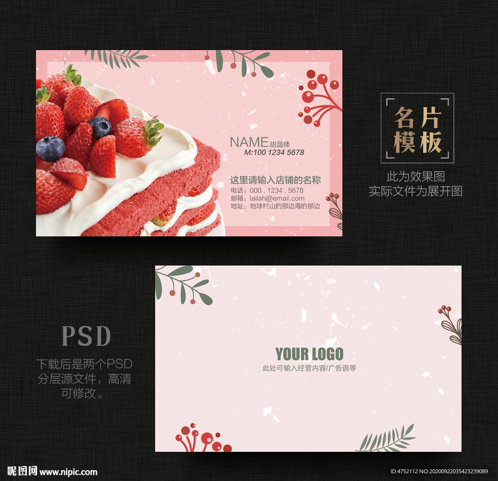 蛋糕店名片