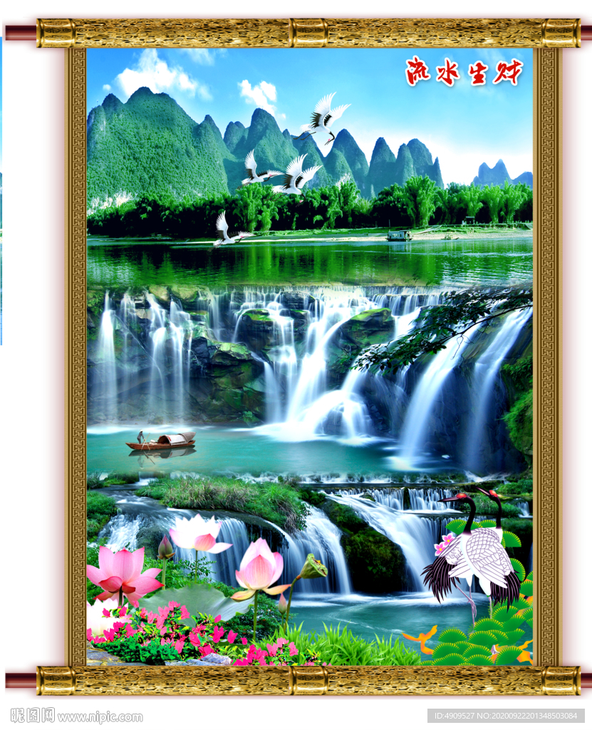 锦绣山河
