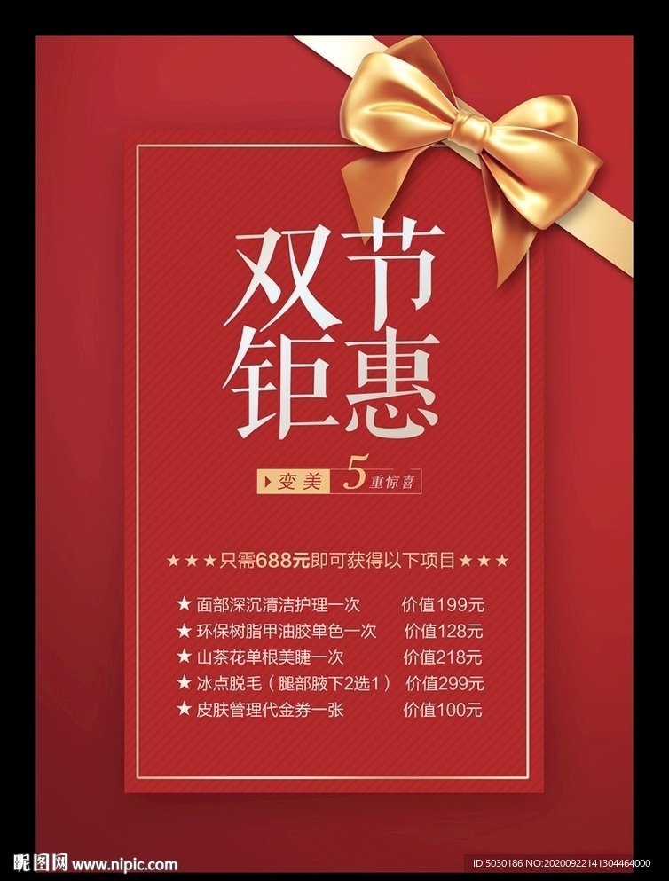 整形美容