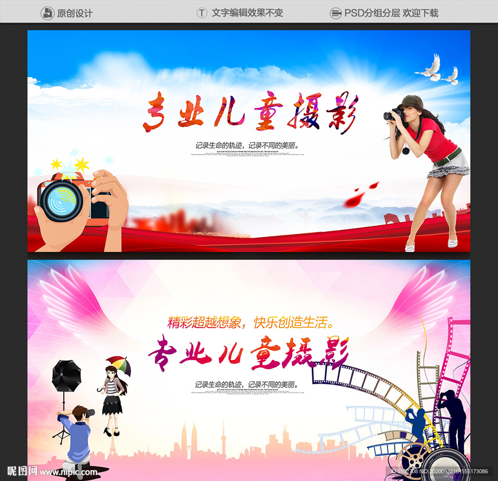 儿童摄影