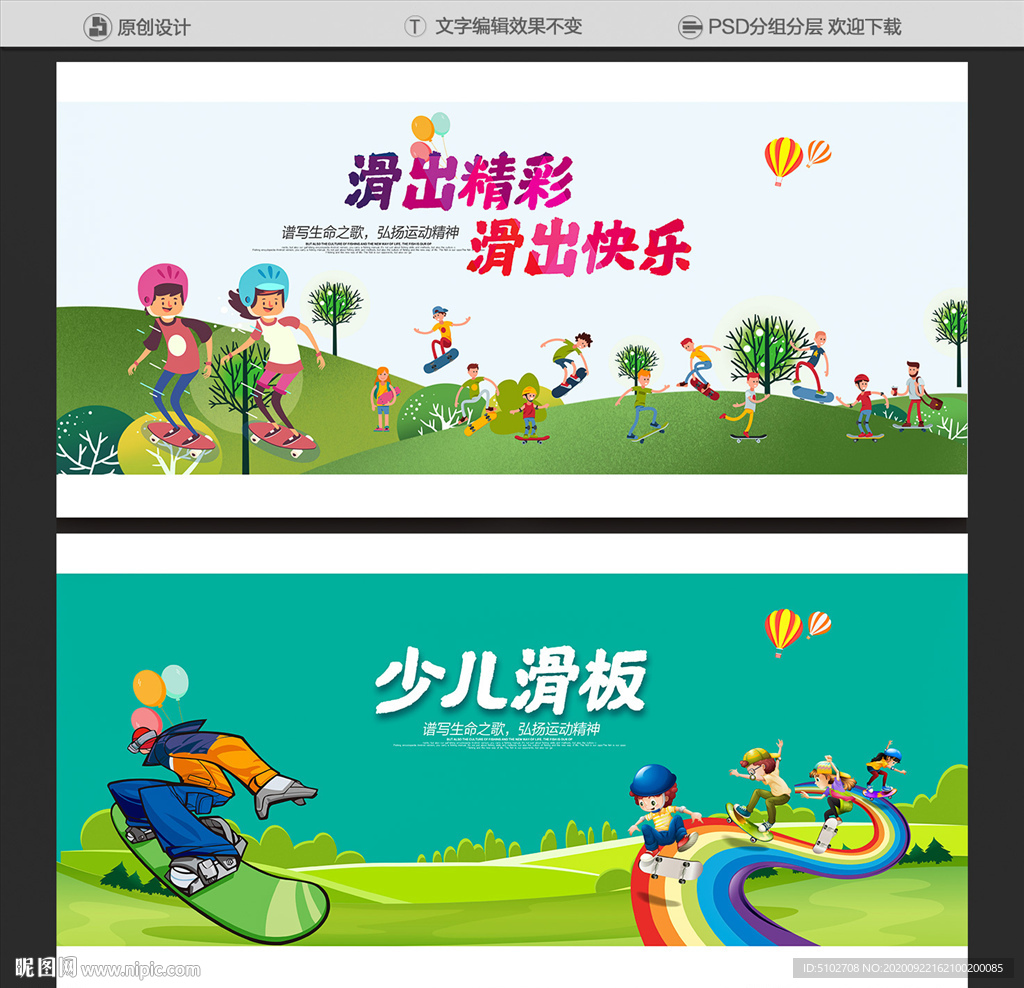 少儿滑板