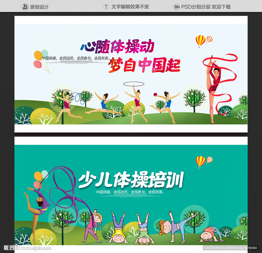 少儿体操培训