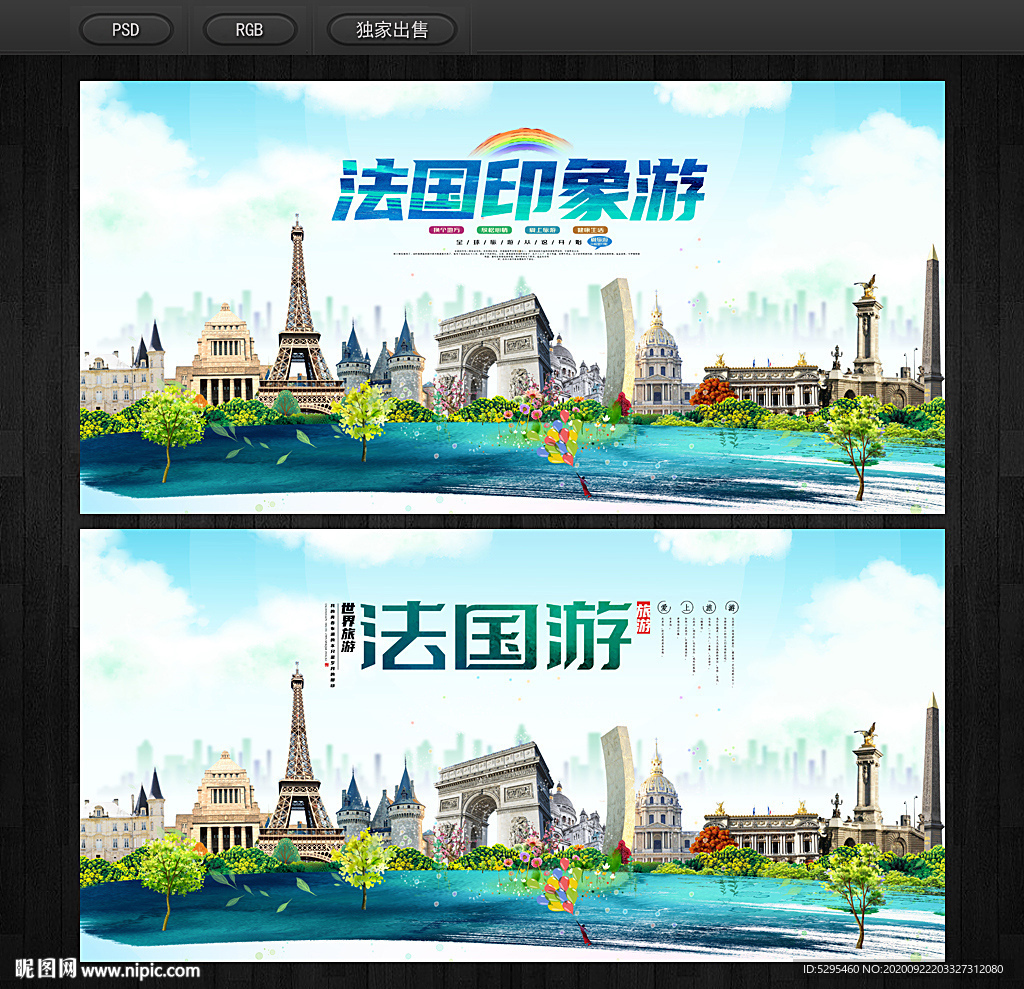 法国