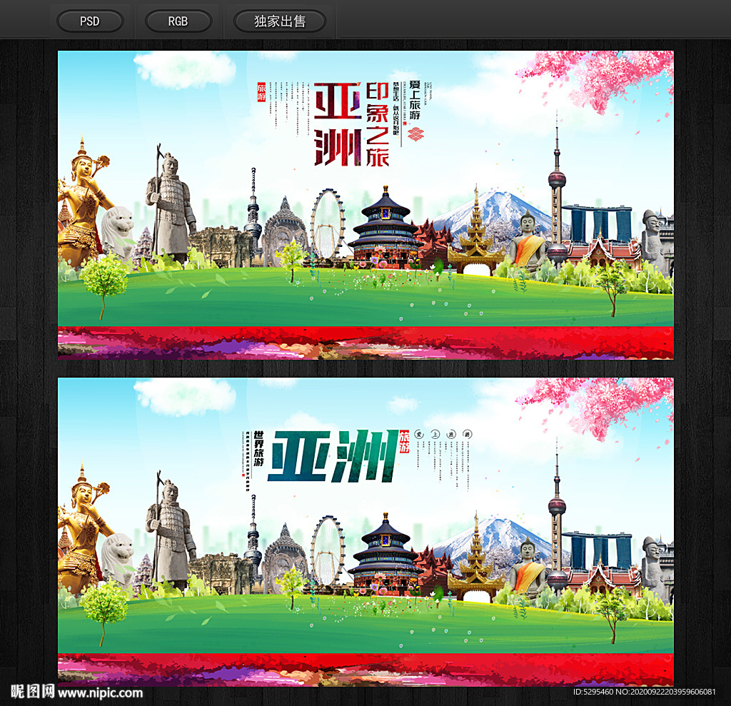亚洲
