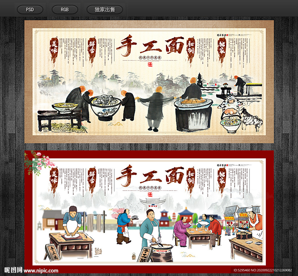 手工面展板