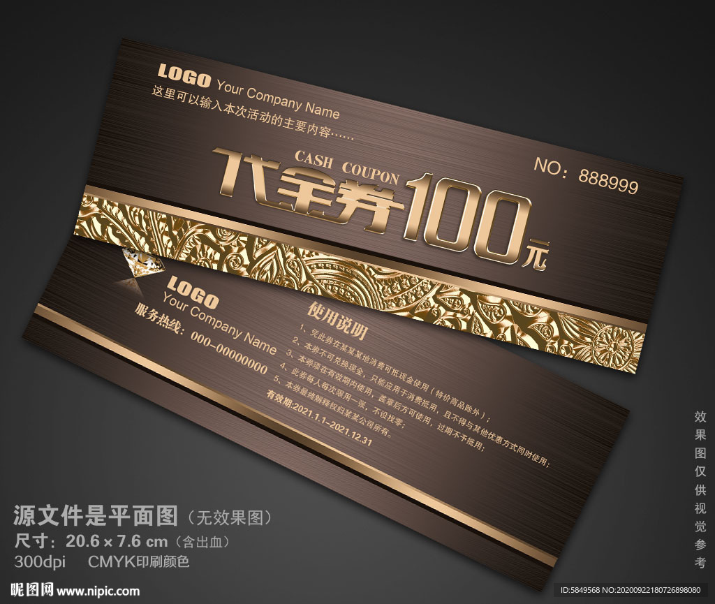 咖啡代金券代金券高级代金券