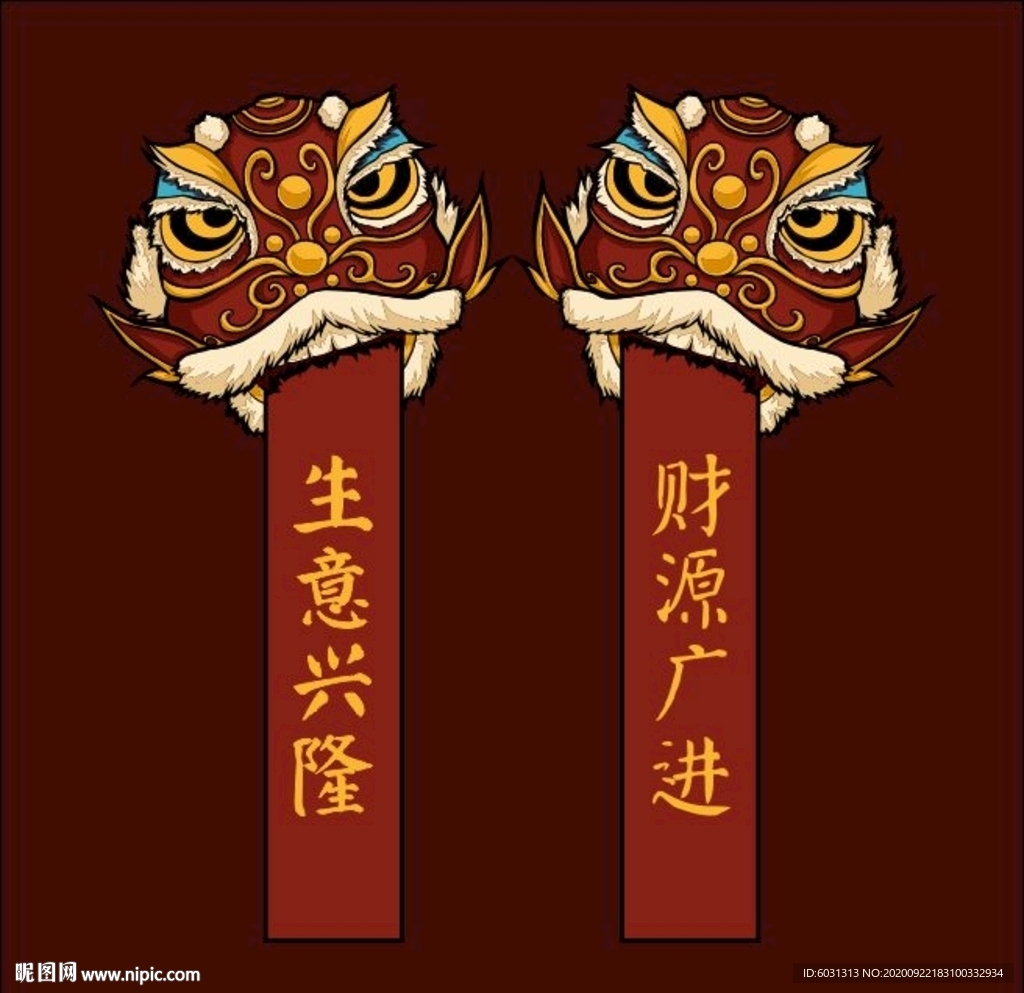 狮子采青