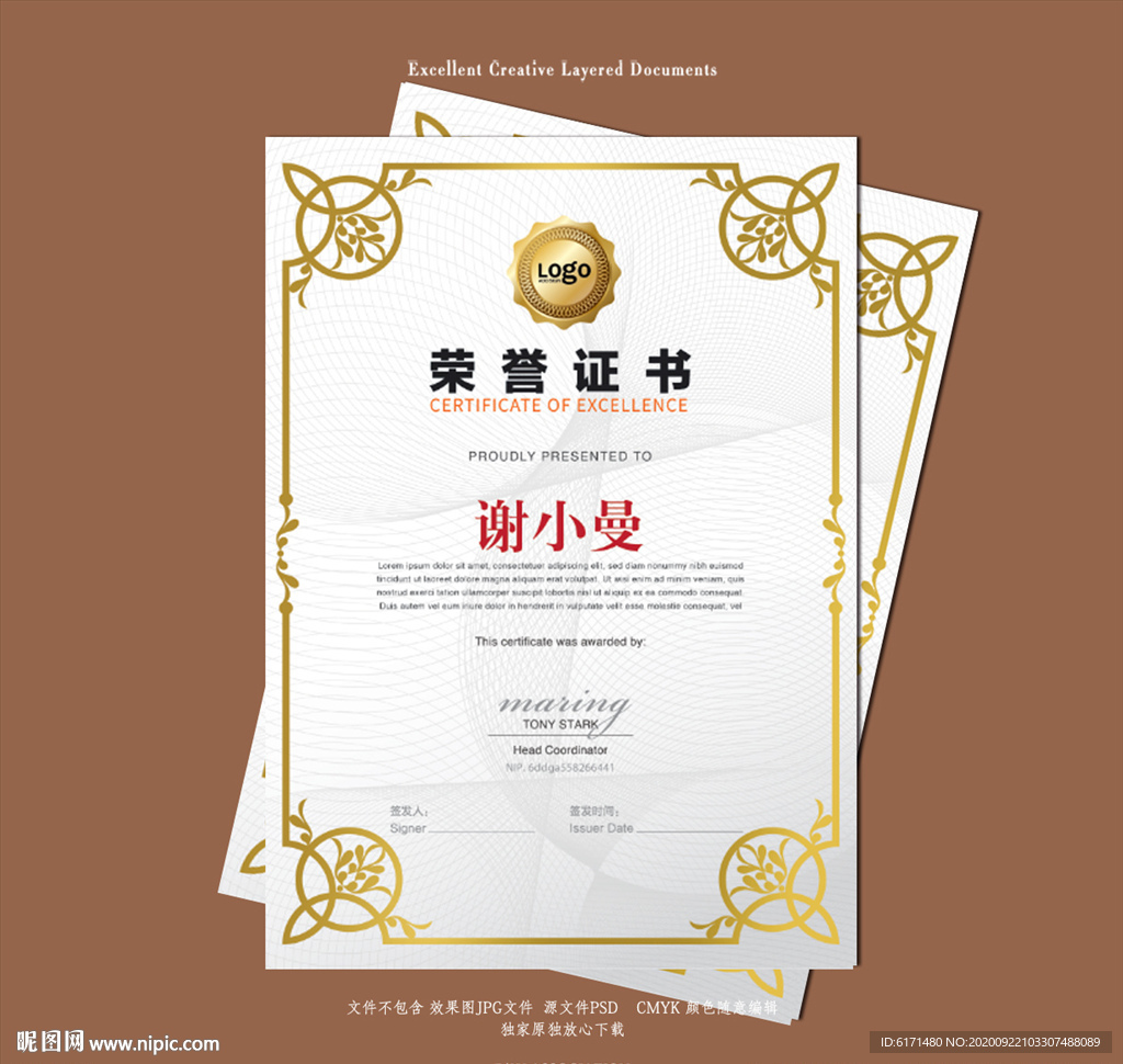 荣誉证书