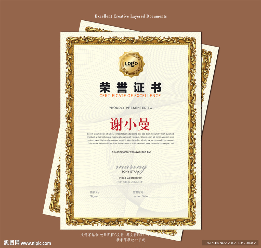荣誉证书