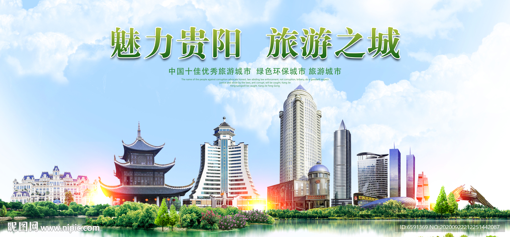 贵阳