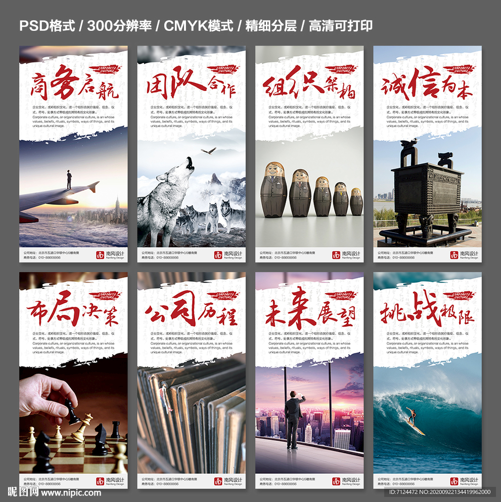 公司文化展板挂画
