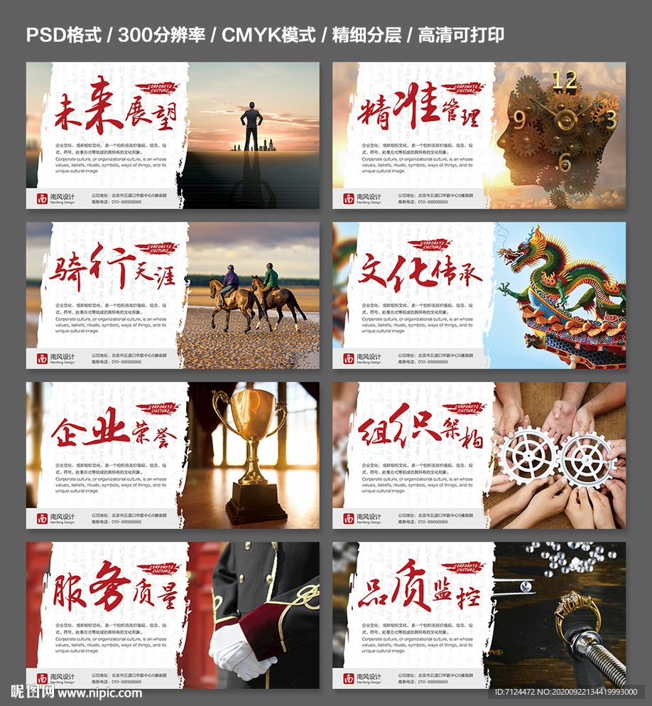 企业文化挂画