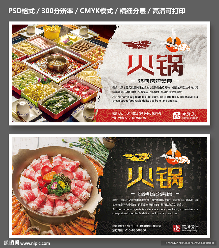 火锅
