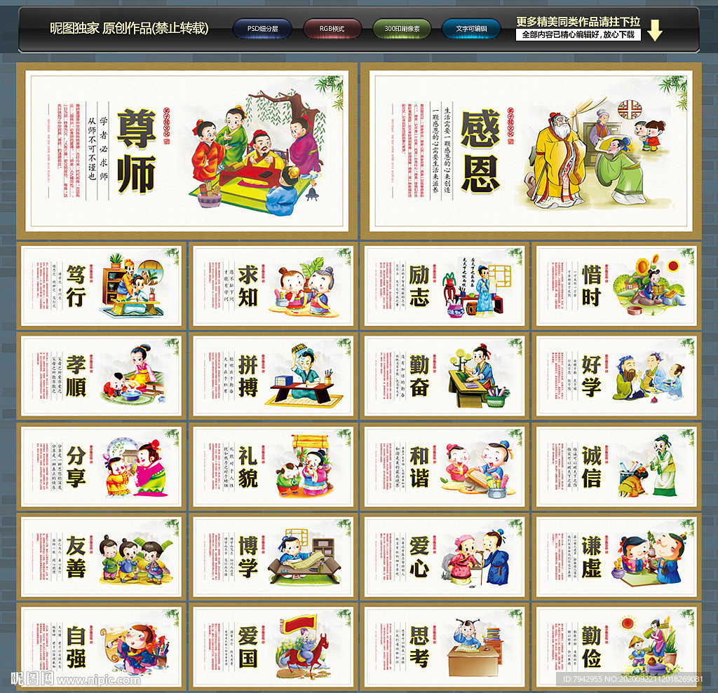 弟子规
