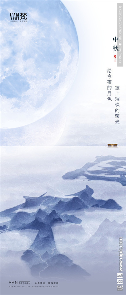 中秋国庆