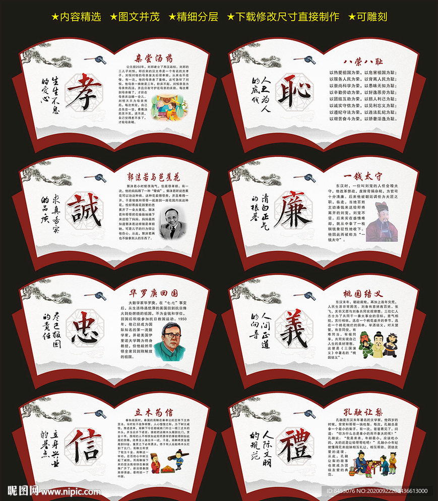 学校文化墙