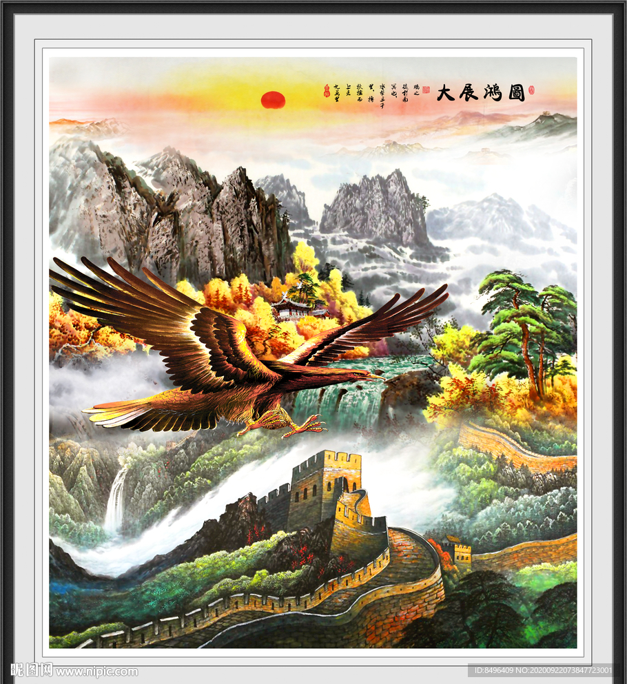 大展宏图