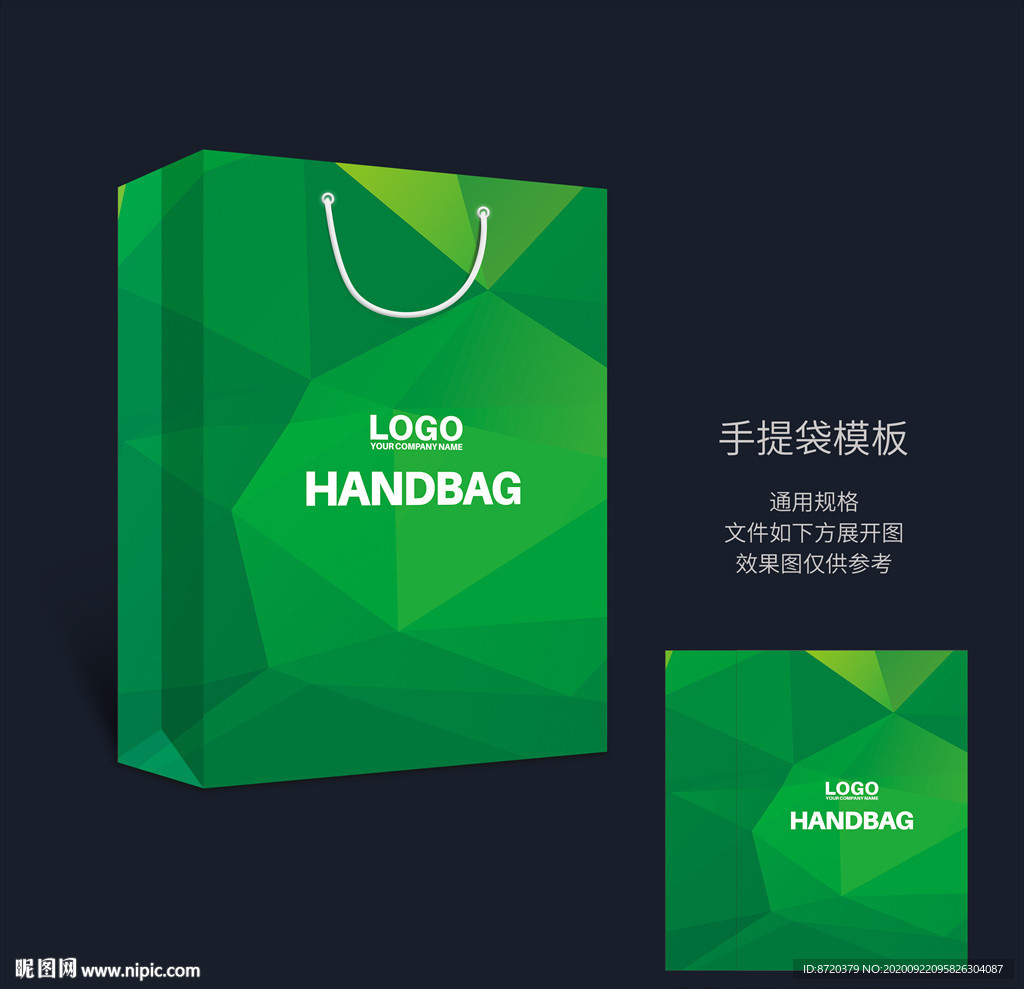 绿色手提袋