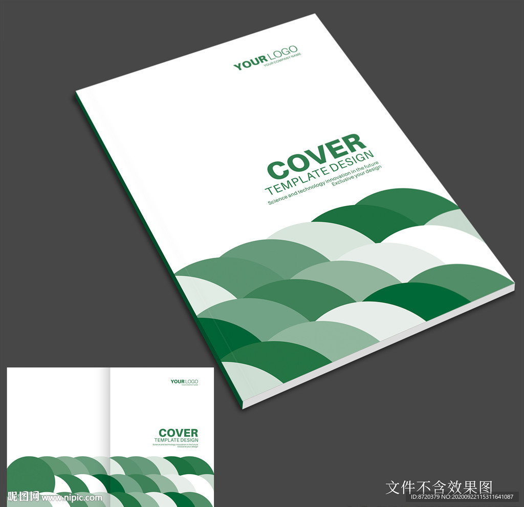 绿色画册封面