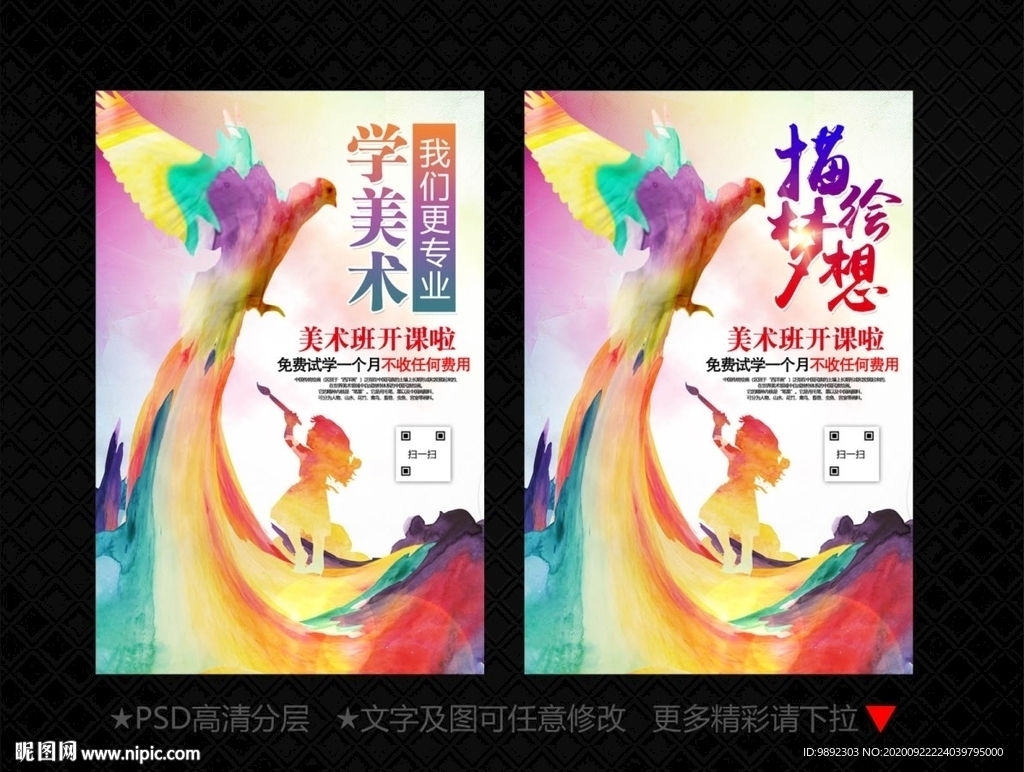 美术培训