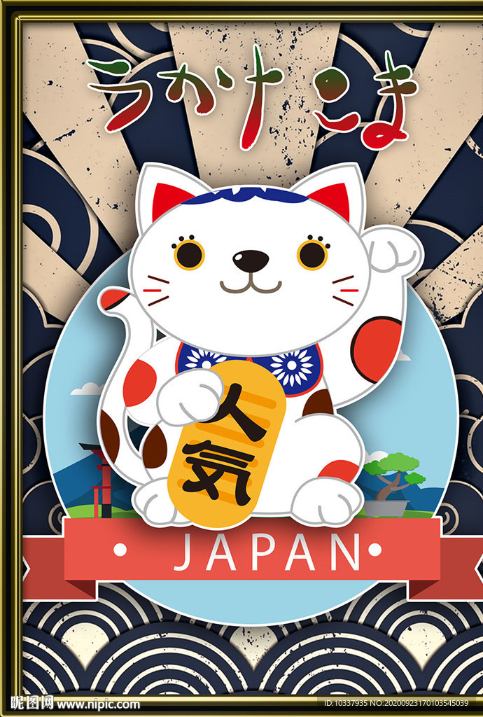 装饰插画招财猫
