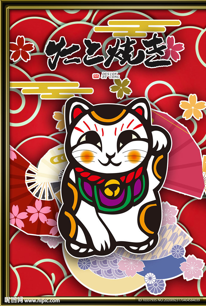 插画招财猫