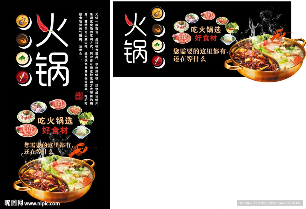 火锅