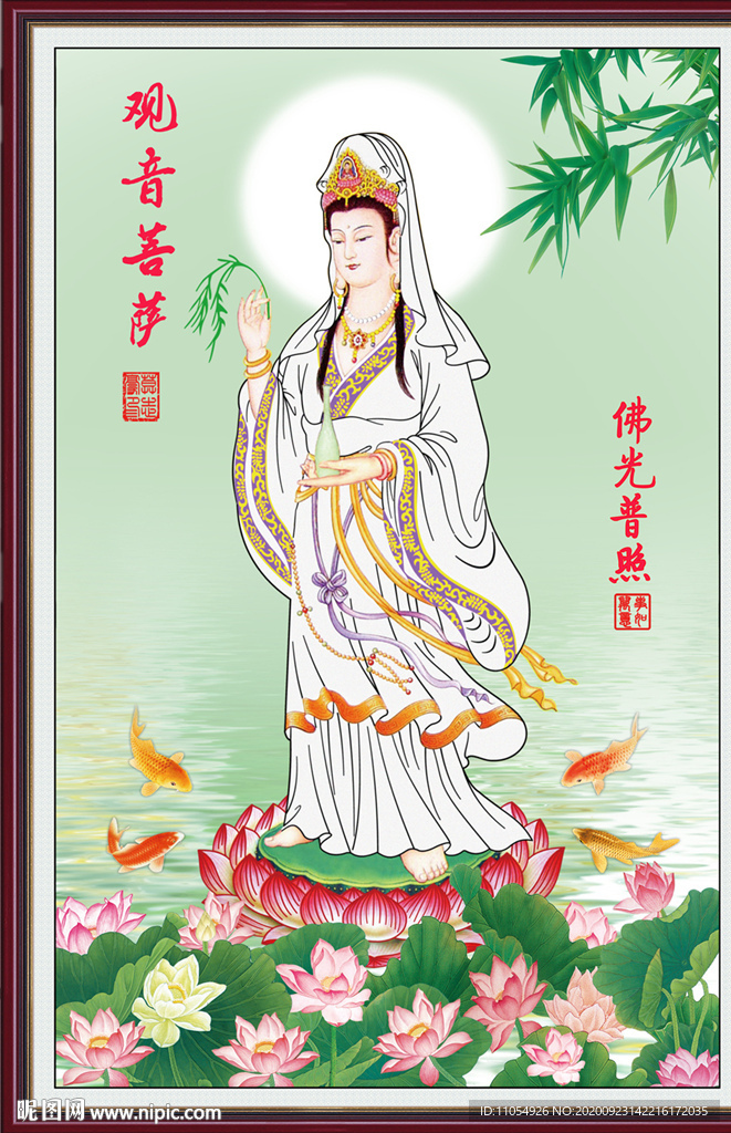 观音
