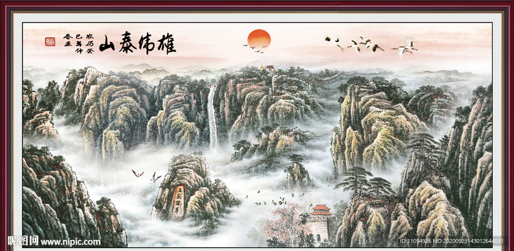 泰山日出泰山