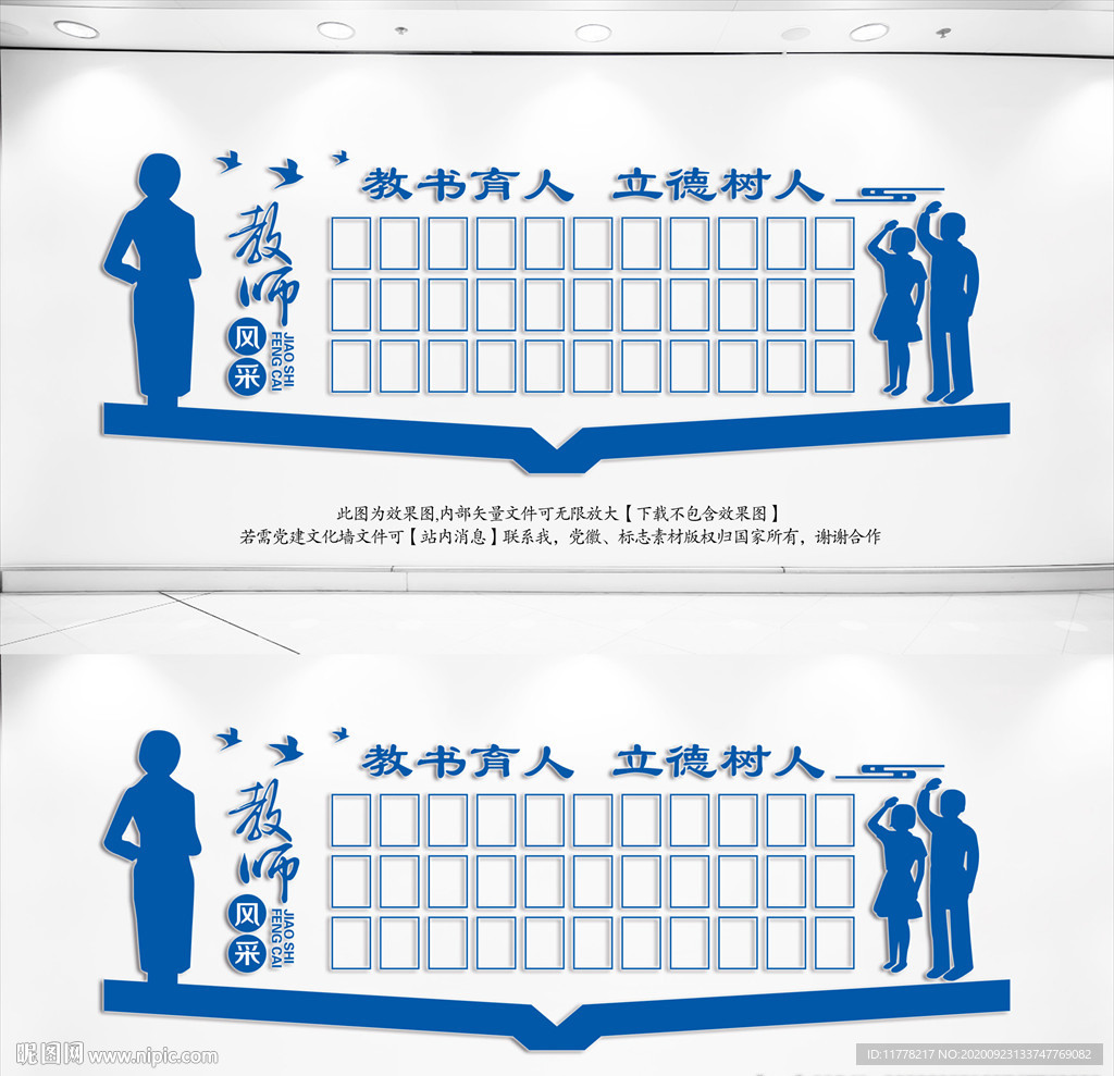 教师风采