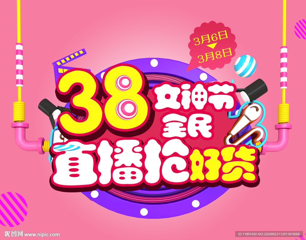 三八节直播海报